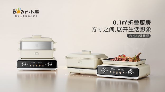 开云电竞多功效叠叠锅——打造0.1㎡折叠厨房